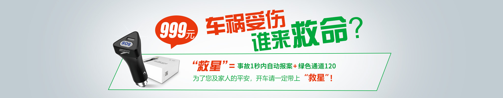 航空紧急救援项目介绍