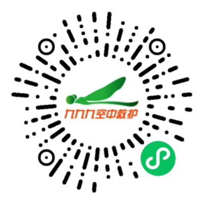 九九九空中救护微信小程序